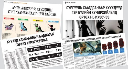 “Зууны мэдээ” сонин хүүхдийн эрхийн төлөө дуу хоолойгоо хүргэсээр байна